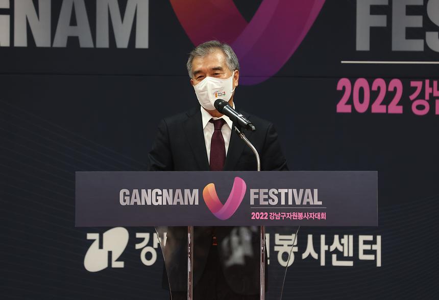‘2022 강남구자원봉사자대회’ - 8