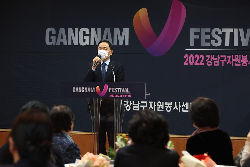 ‘2022 강남구자원봉사자대회’ - 7