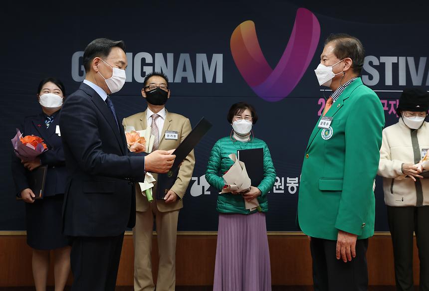 ‘2022 강남구자원봉사자대회’ - 1