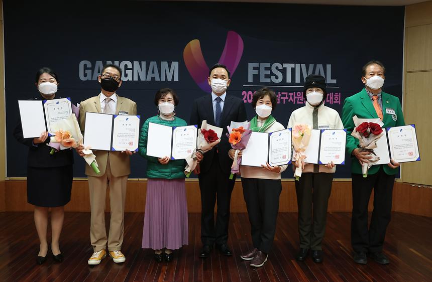 ‘2022 강남구자원봉사자대회’ - 4