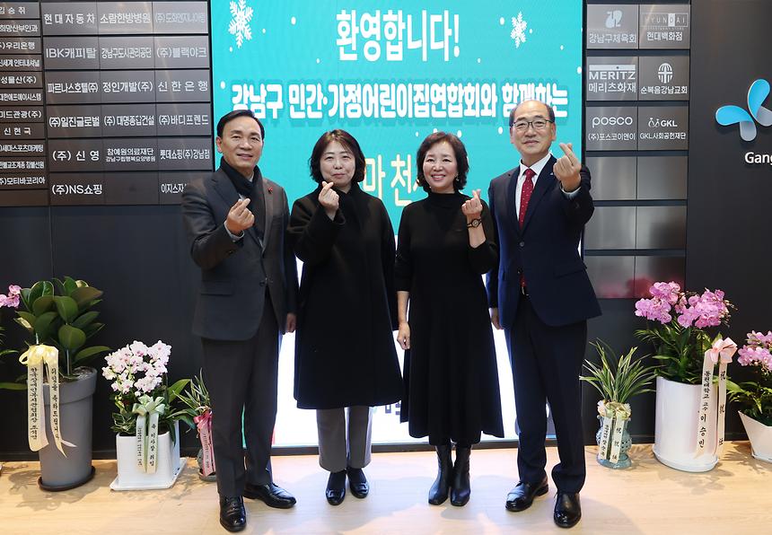  ‘2023 희망온돌 따뜻한 겨울나기’ - 8