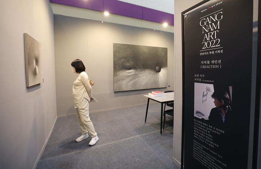 ‘강남아트’ 송년 특별전 개최 - 2