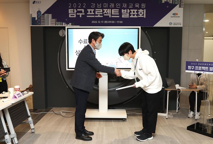 강남미래인재교육원 수료식 - 2