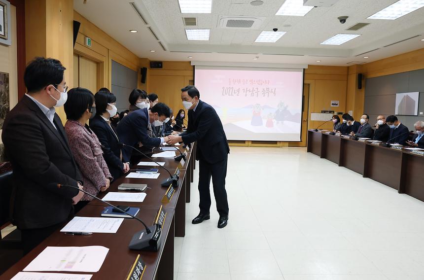 ‘2022년 강남구 종무식’ - 4