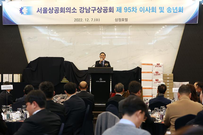 ‘강남구상공회 송년회’ - 3