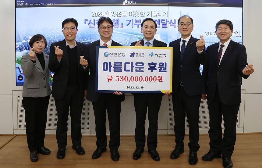 신한은행 ‘희망온돌 따뜻한 겨울나기’ 동참 - 3