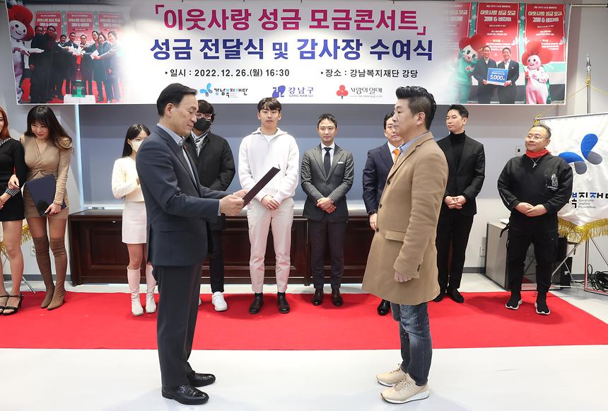 ‘이웃사랑 성금 전달식’ - 6
