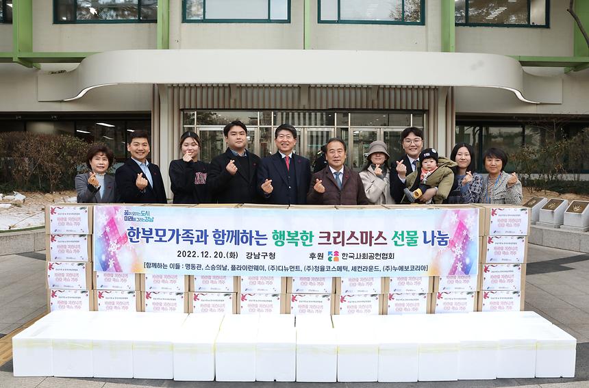 ‘한부모가정 기부물품 전달 및 감사장 수여식’ - 3