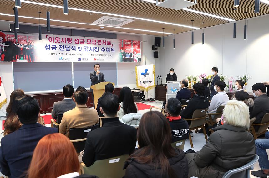 ‘이웃사랑 성금 전달식’ - 4