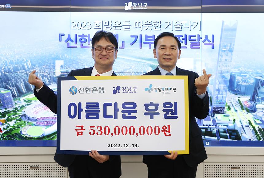 신한은행 ‘희망온돌 따뜻한 겨울나기’ 동참 - 4