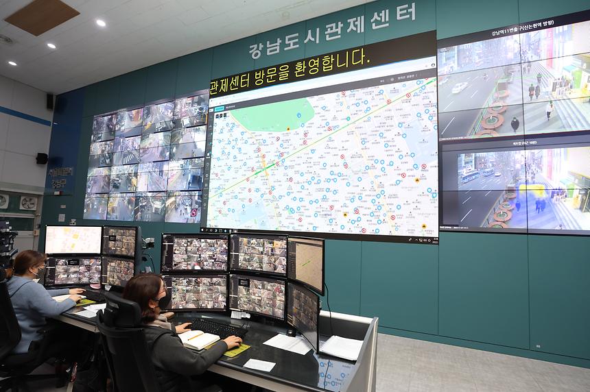 강남구 CCTV 도시관제센터 - 3