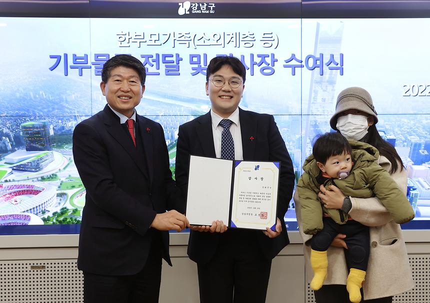 ‘한부모가정 기부물품 전달 및 감사장 수여식’ - 5