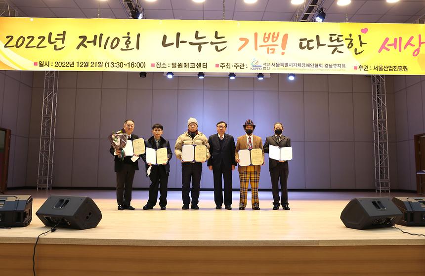 ‘나누는 기쁨! 따뜻한 세상!’ - 1