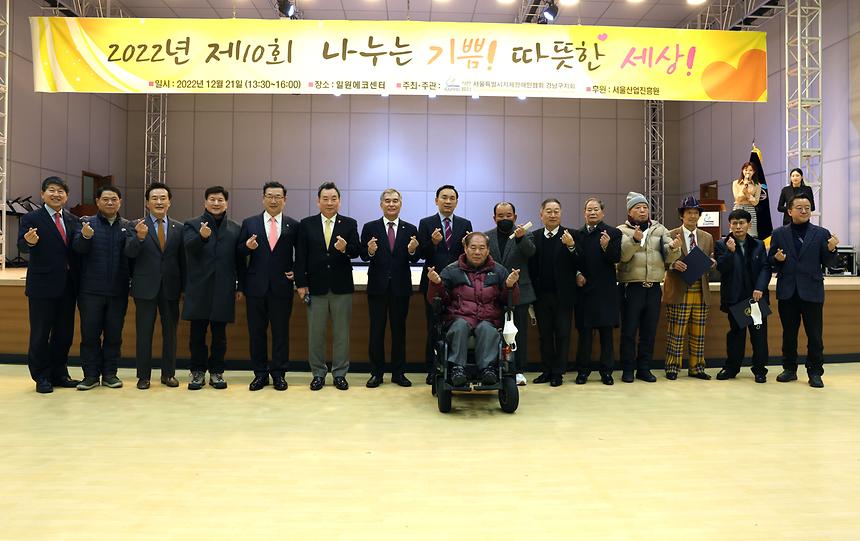 ‘나누는 기쁨! 따뜻한 세상!’ - 2