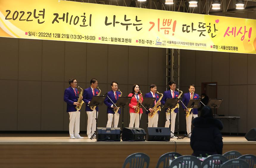 ‘나누는 기쁨! 따뜻한 세상!’ - 4