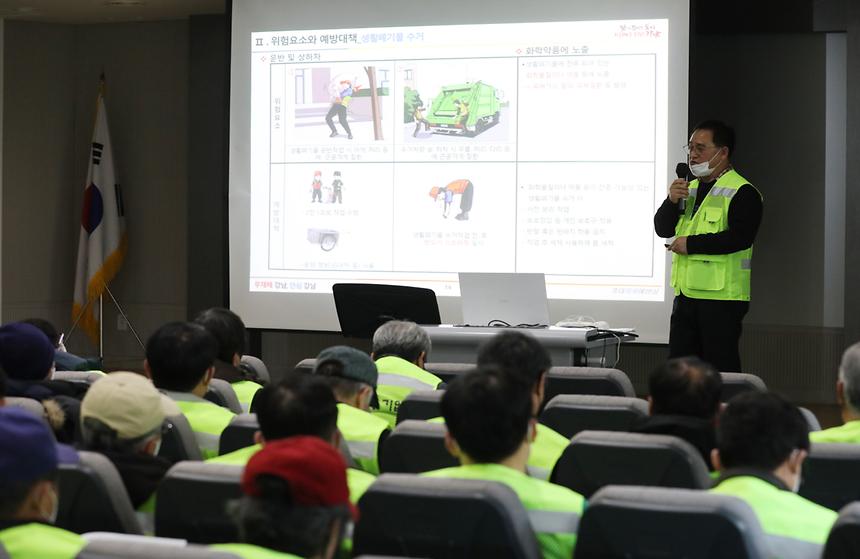 환경미화원 안전교육 실시 - 4