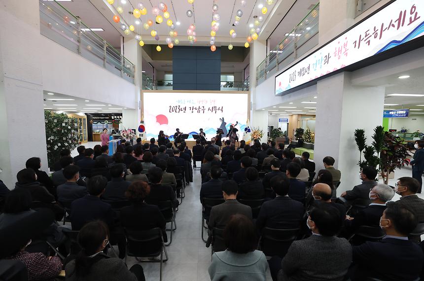 희망찬 계묘년, 새로운 출발! - 5