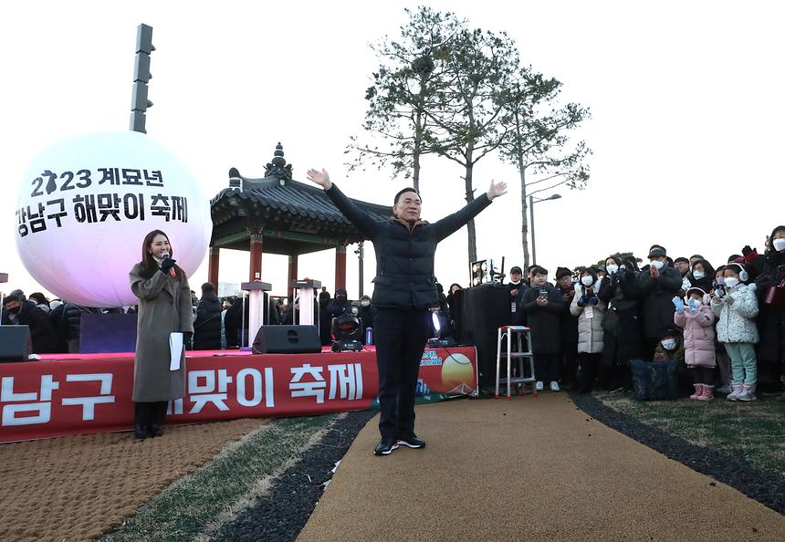 계묘년 새해 해맞이 - 10