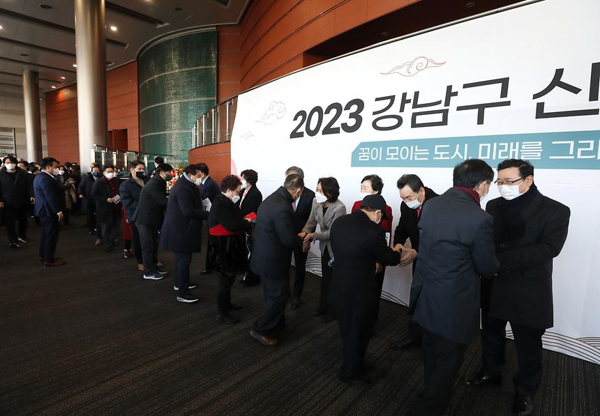 2023년 강남구 신년인사회 - 12