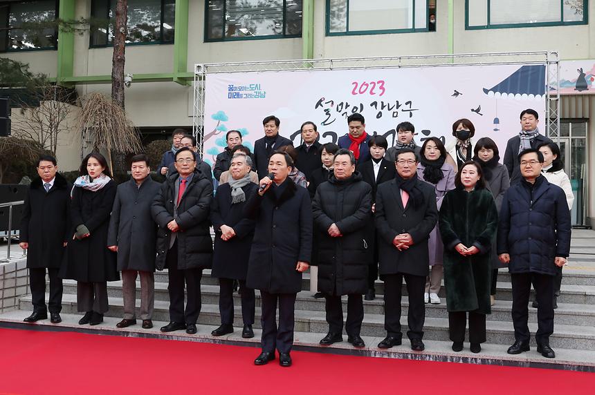 ‘설맞이 강남구 직거래장터’ - 4