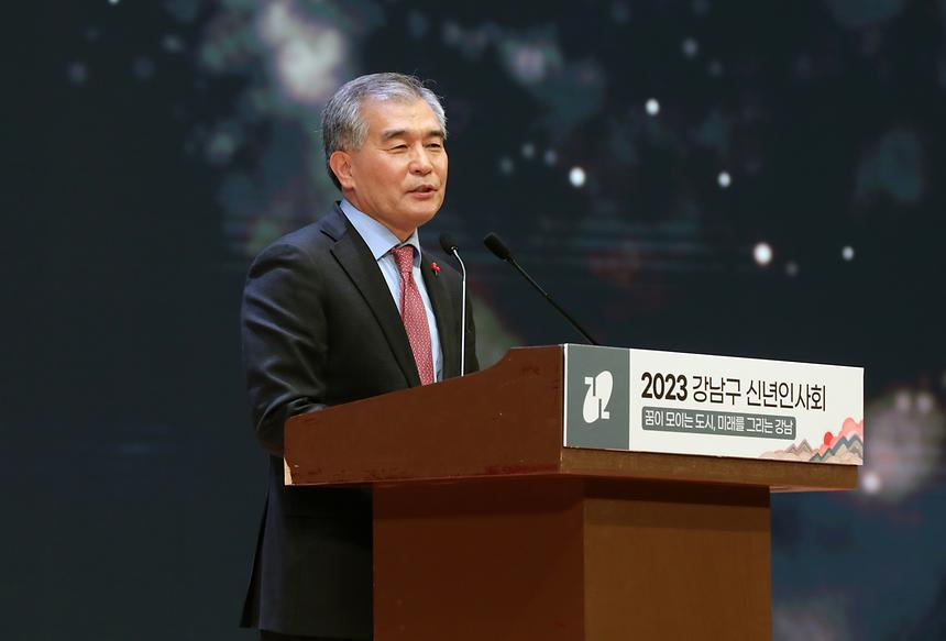 2023년 강남구 신년인사회 - 7