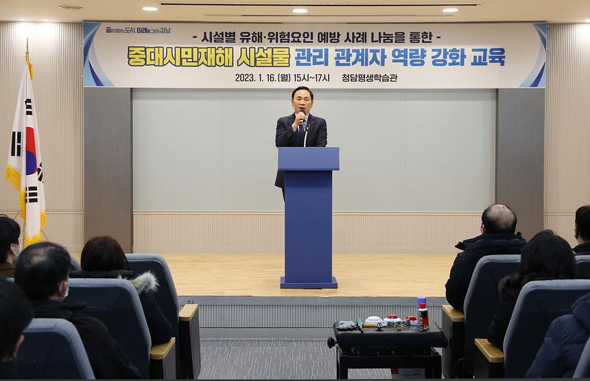 ‘중대시민재해 예방을 위한 실무자 교육’ 실시 - 4