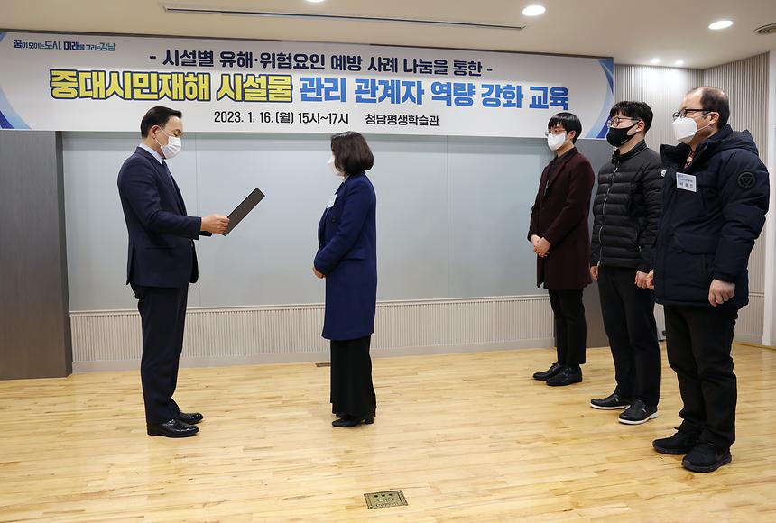 ‘중대시민재해 예방을 위한 실무자 교육’ 실시 - 5