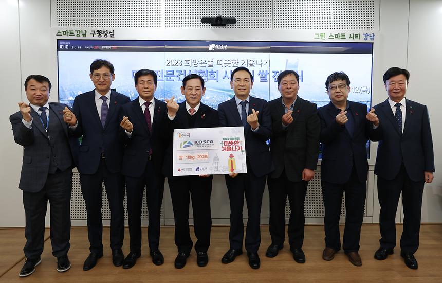 대한전문건설협회 ‘사랑의 쌀’ 기부 - 3