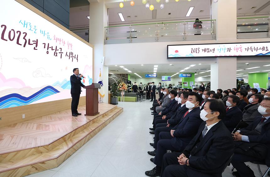 희망찬 계묘년, 새로운 출발! - 7