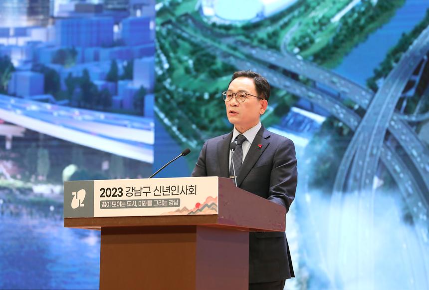 2023년 강남구 신년인사회 - 3