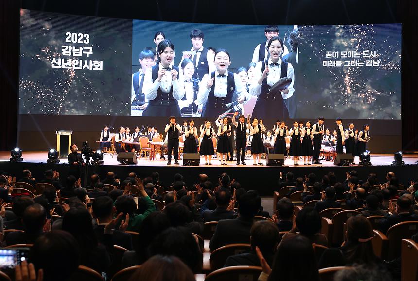 2023년 강남구 신년인사회 - 2
