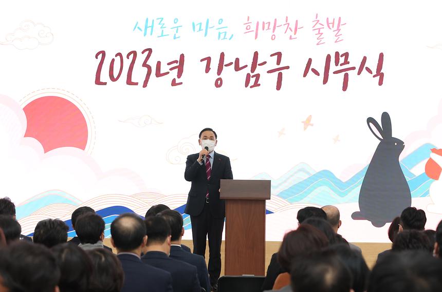 희망찬 계묘년, 새로운 출발! - 2