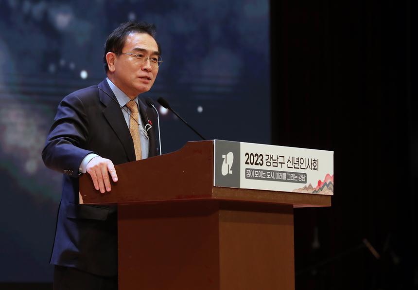 2023년 강남구 신년인사회 - 8