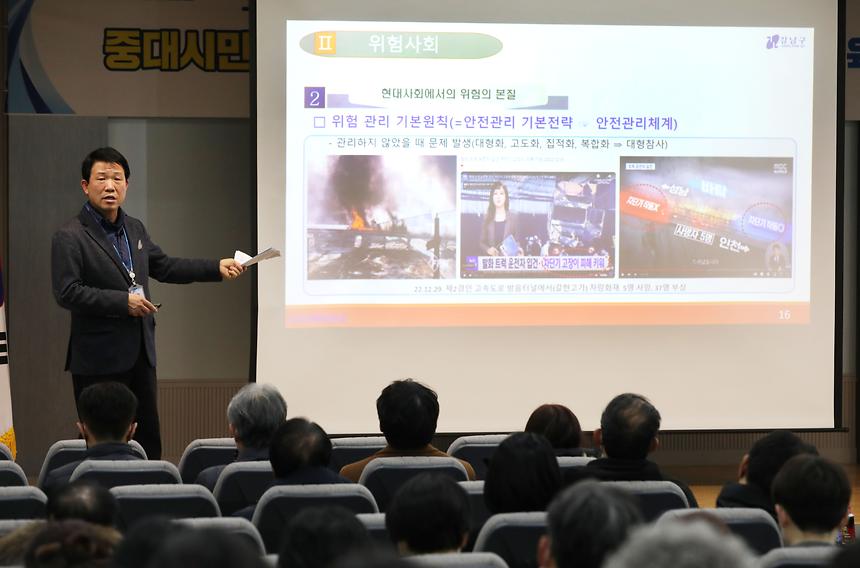 ‘중대시민재해 예방을 위한 실무자 교육’ 실시 - 8