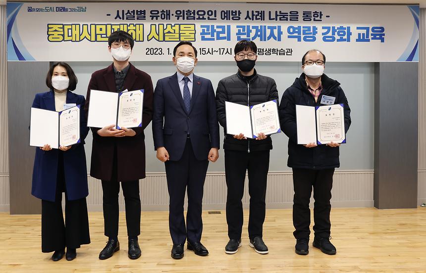 ‘중대시민재해 예방을 위한 실무자 교육’ 실시 - 6