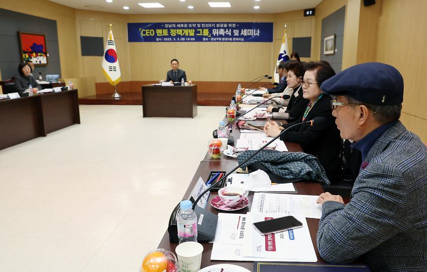 ‘CEO 멘토 정책개발 그룹’ 위촉식 - 8