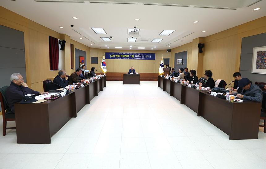 ‘CEO 멘토 정책개발 그룹’ 위촉식 - 5