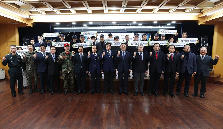 ‘강남구재향군인회 신년 안보결의대회’ - 3