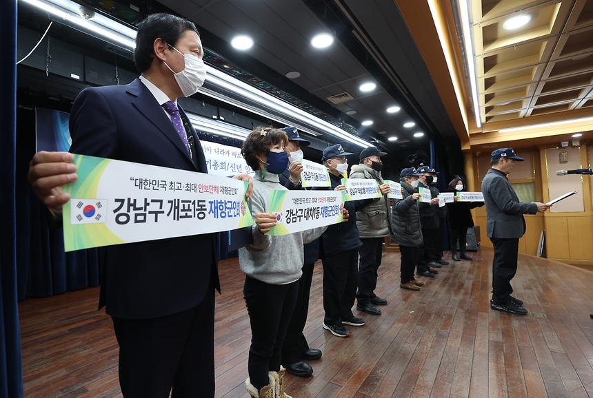 ‘강남구재향군인회 신년 안보결의대회’ - 5