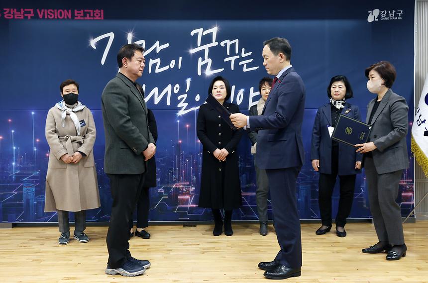 2023 강남구 비전보고회-압구정· 청담동 - 5