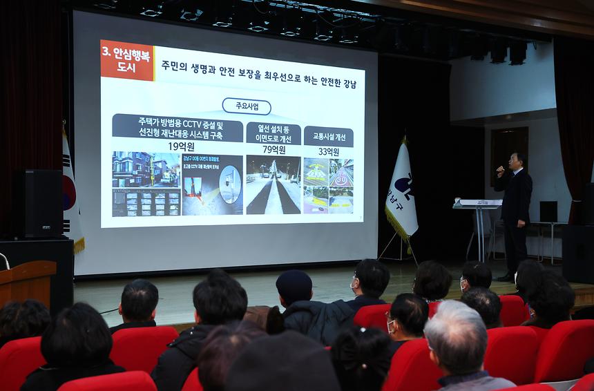 2023 강남구 비전(VISION) 보고회-신사 · 논현1동 - 3