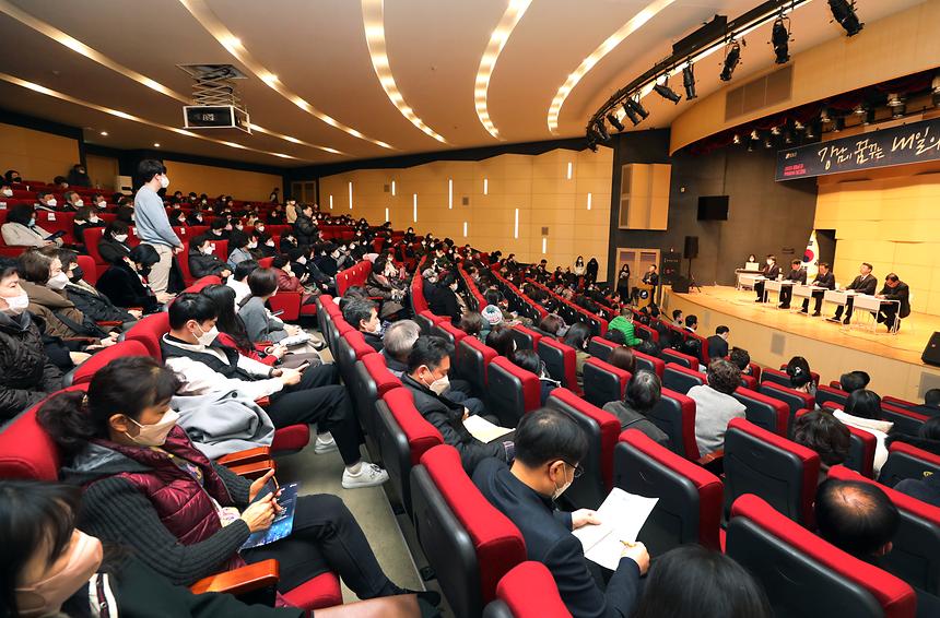  2023 강남구 비전보고회- 개포3·일원본·일원1동 - 8