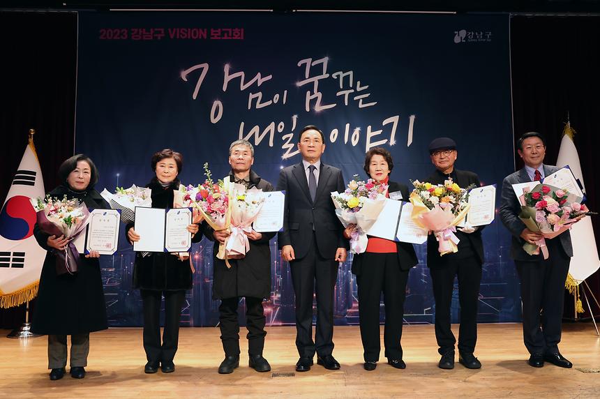 2023 강남구 비전(VISION) 보고회-신사 · 논현1동 - 5