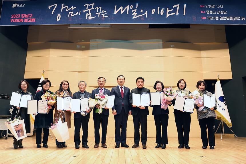  2023 강남구 비전보고회- 개포3·일원본·일원1동 - 4