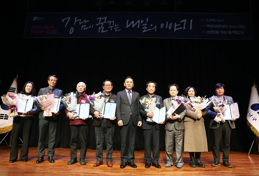  2023 강남구 비전보고회- 논현2·역삼1·역삼2동 - 2