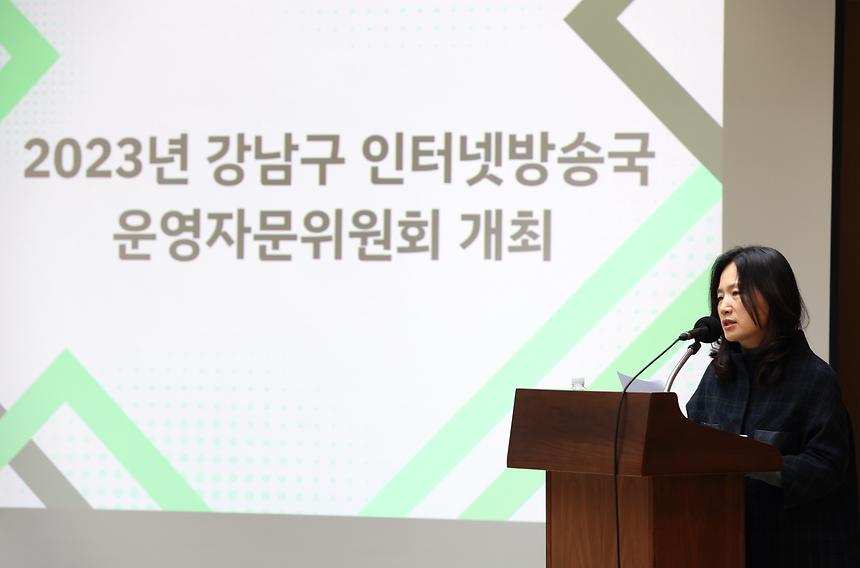 ‘강남구 인터넷방송국 운영자문위원회’ 개최 - 5