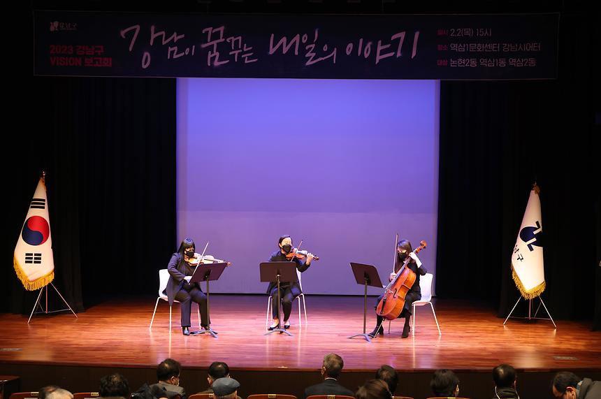  2023 강남구 비전보고회- 논현2·역삼1·역삼2동 - 1
