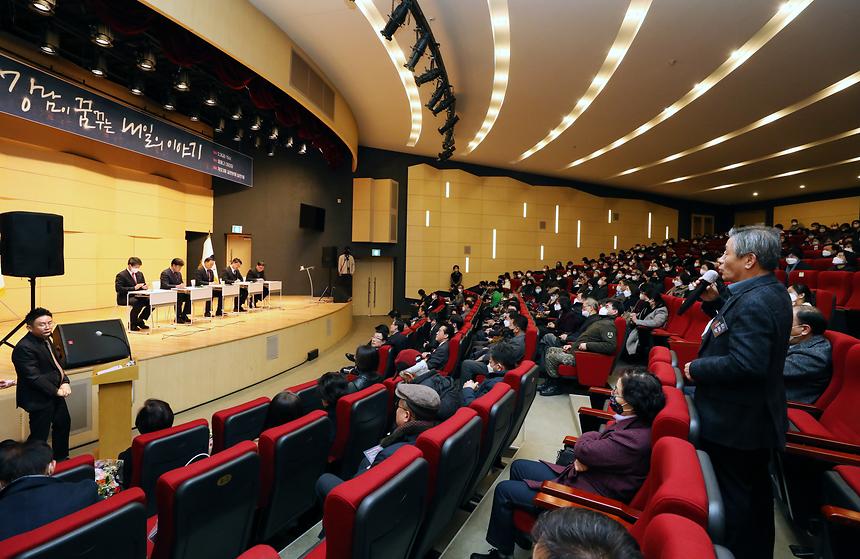 2023 강남구 비전보고회- 개포3·일원본·일원1동 - 1