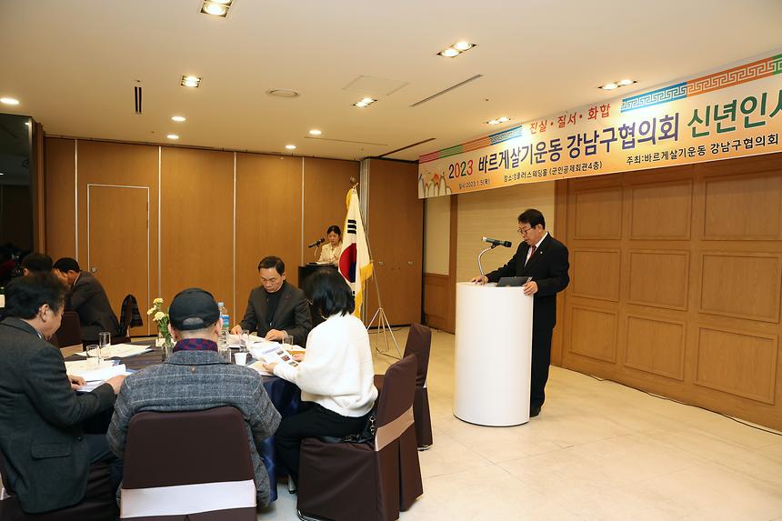 ‘바르게살기운동 신년인사회’ - 4