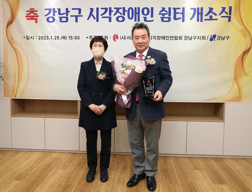 ‘강남구 시각장애인 쉼터’ 개소식 - 5